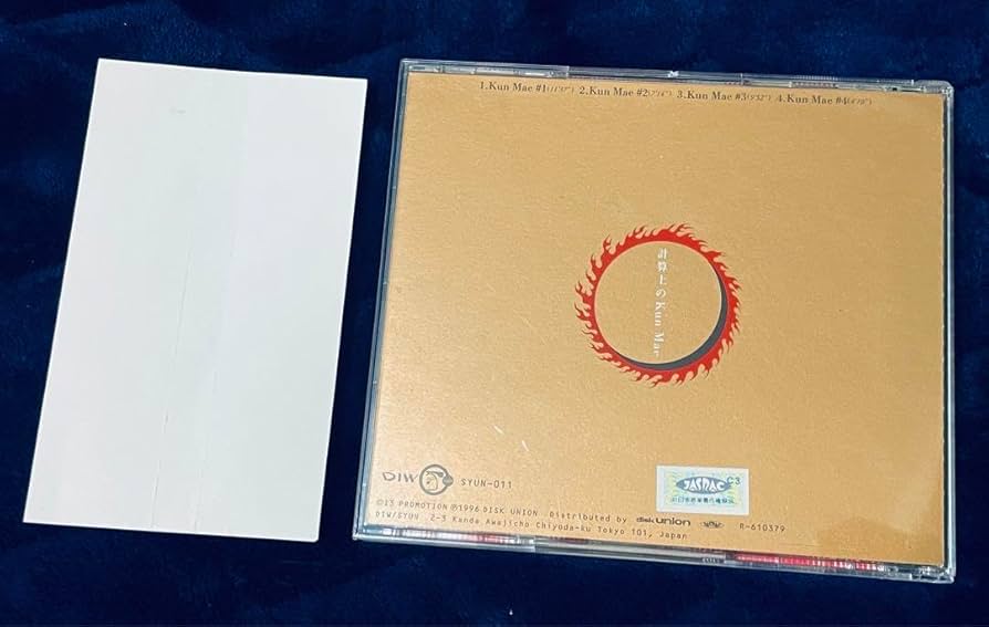 旬　計算上のKunMae ピコvol1 セット Amazon.co.jp: 旬 「 計算上のkun mae 」クンメー 平沢進 P